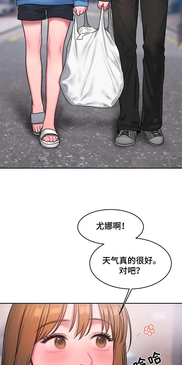 《闺蜜至亲》漫画最新章节第98章：洗衣房免费下拉式在线观看章节第【7】张图片