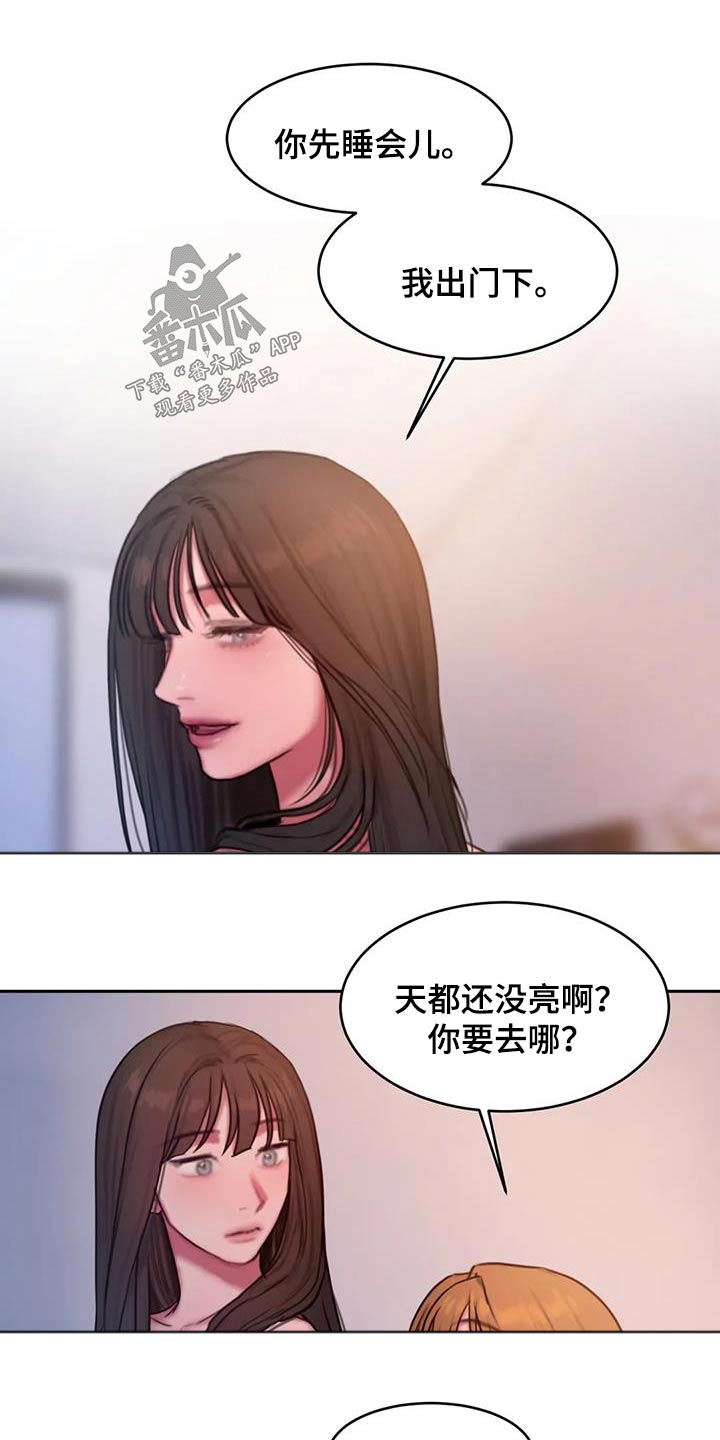 《闺蜜至亲》漫画最新章节第98章：洗衣房免费下拉式在线观看章节第【12】张图片