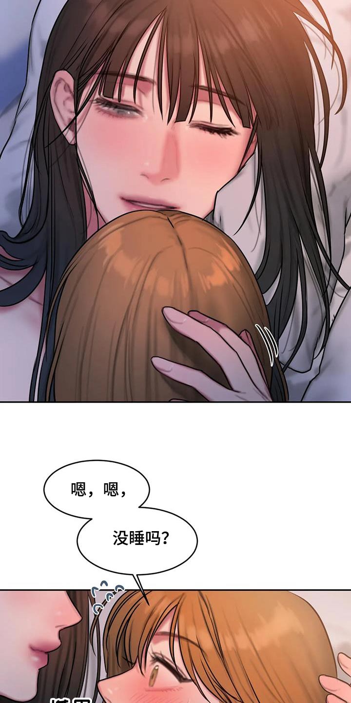 《闺蜜至亲》漫画最新章节第98章：洗衣房免费下拉式在线观看章节第【14】张图片