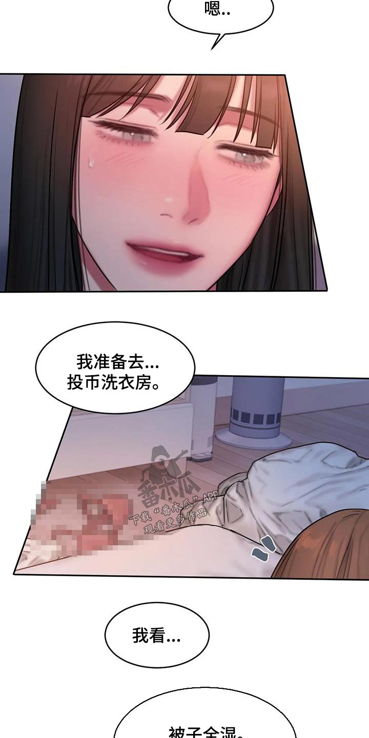 《闺蜜至亲》漫画最新章节第98章：洗衣房免费下拉式在线观看章节第【11】张图片