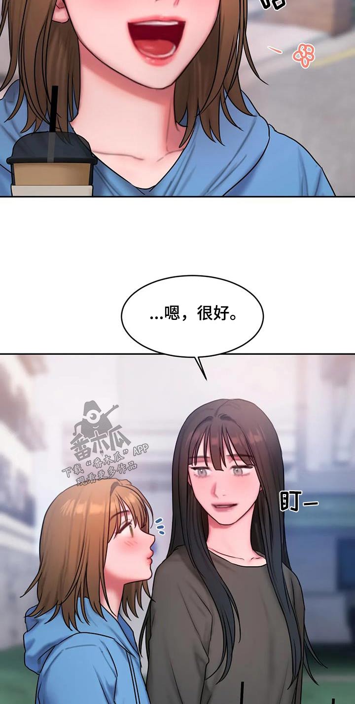 《闺蜜至亲》漫画最新章节第98章：洗衣房免费下拉式在线观看章节第【6】张图片