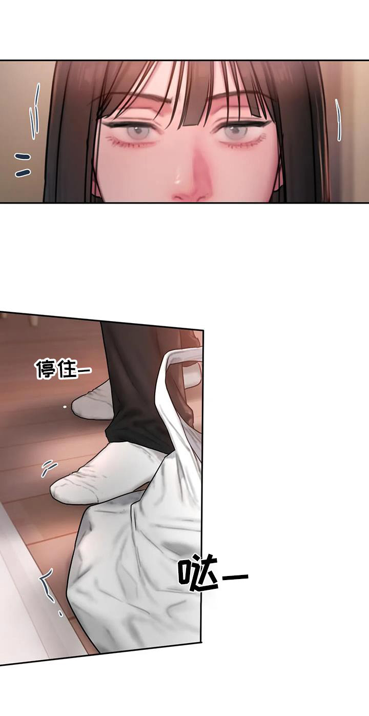 《闺蜜至亲》漫画最新章节第98章：洗衣房免费下拉式在线观看章节第【1】张图片