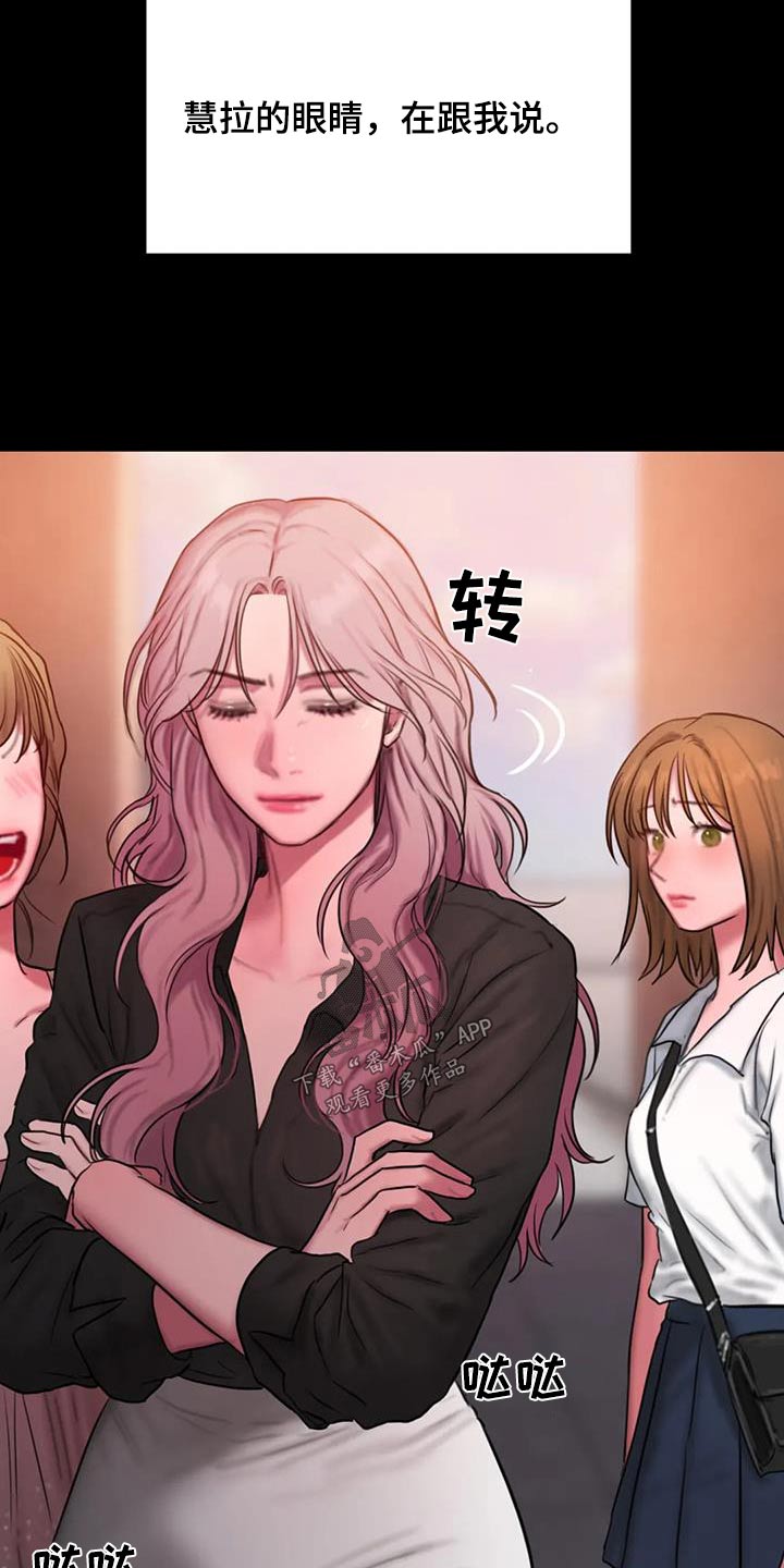 《闺蜜至亲》漫画最新章节第110章：走一走免费下拉式在线观看章节第【2】张图片