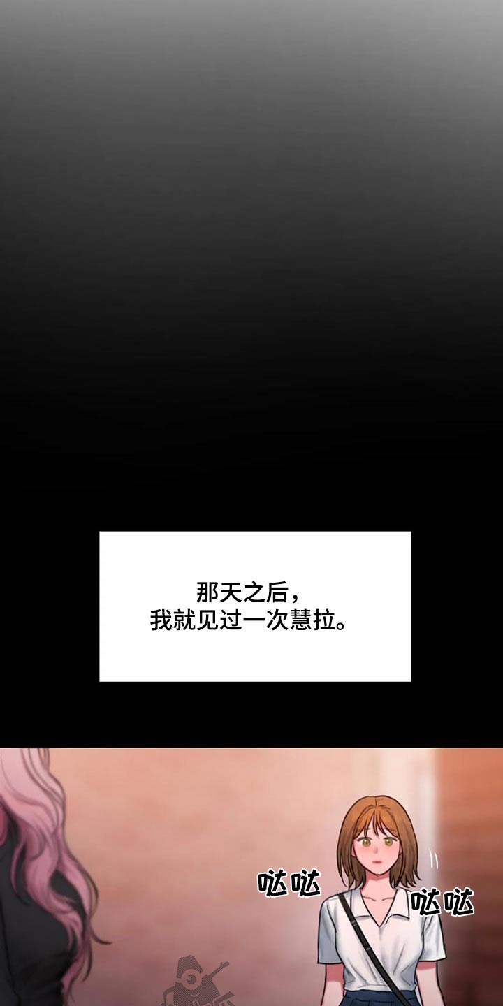 《闺蜜至亲》漫画最新章节第110章：走一走免费下拉式在线观看章节第【8】张图片