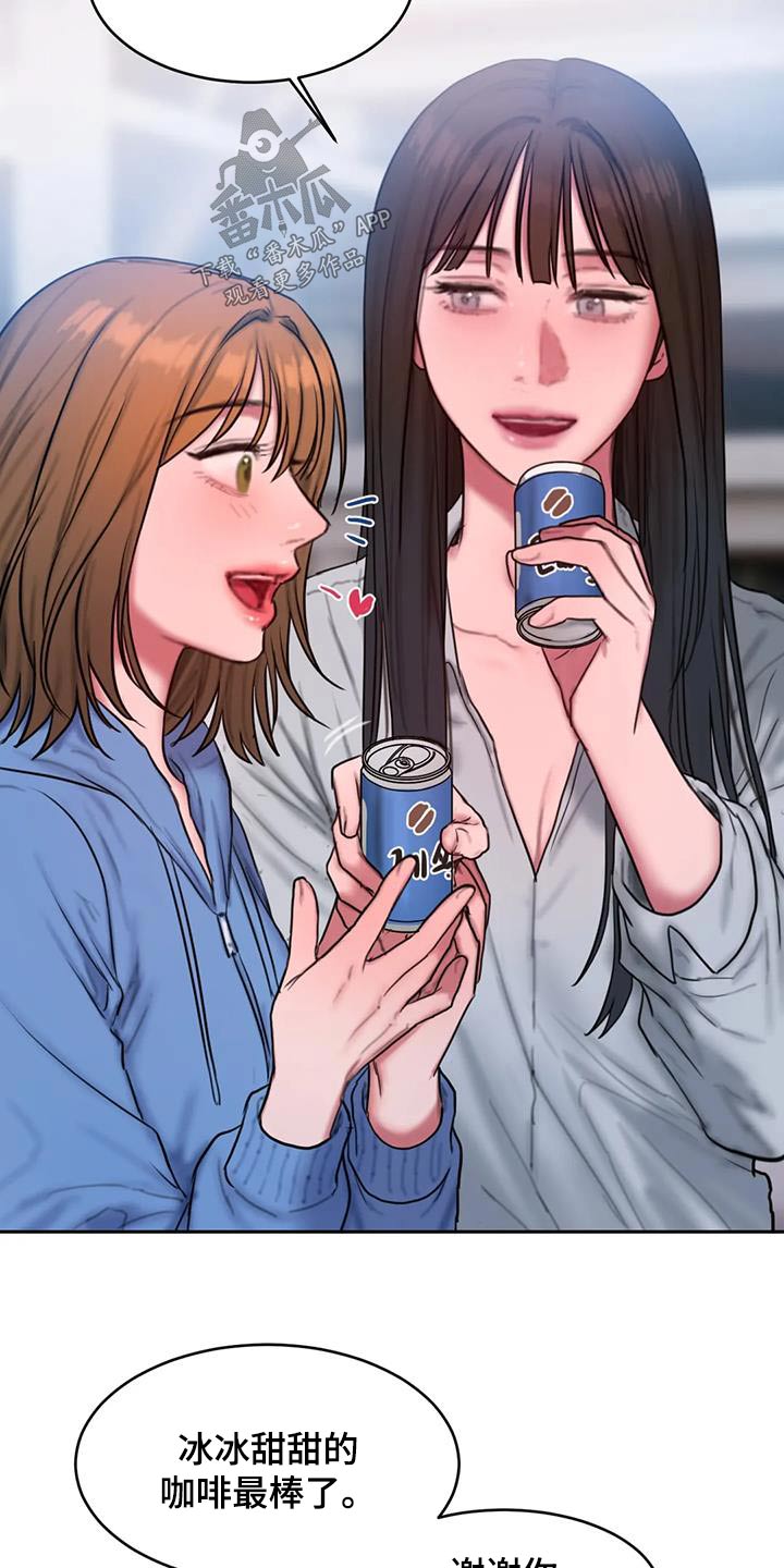 《闺蜜至亲》漫画最新章节第110章：走一走免费下拉式在线观看章节第【15】张图片