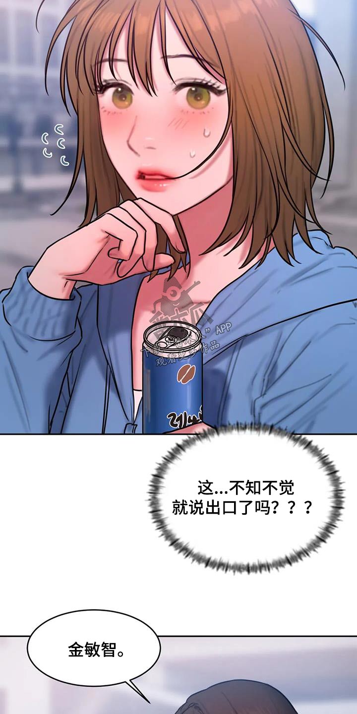 《闺蜜至亲》漫画最新章节第110章：走一走免费下拉式在线观看章节第【12】张图片