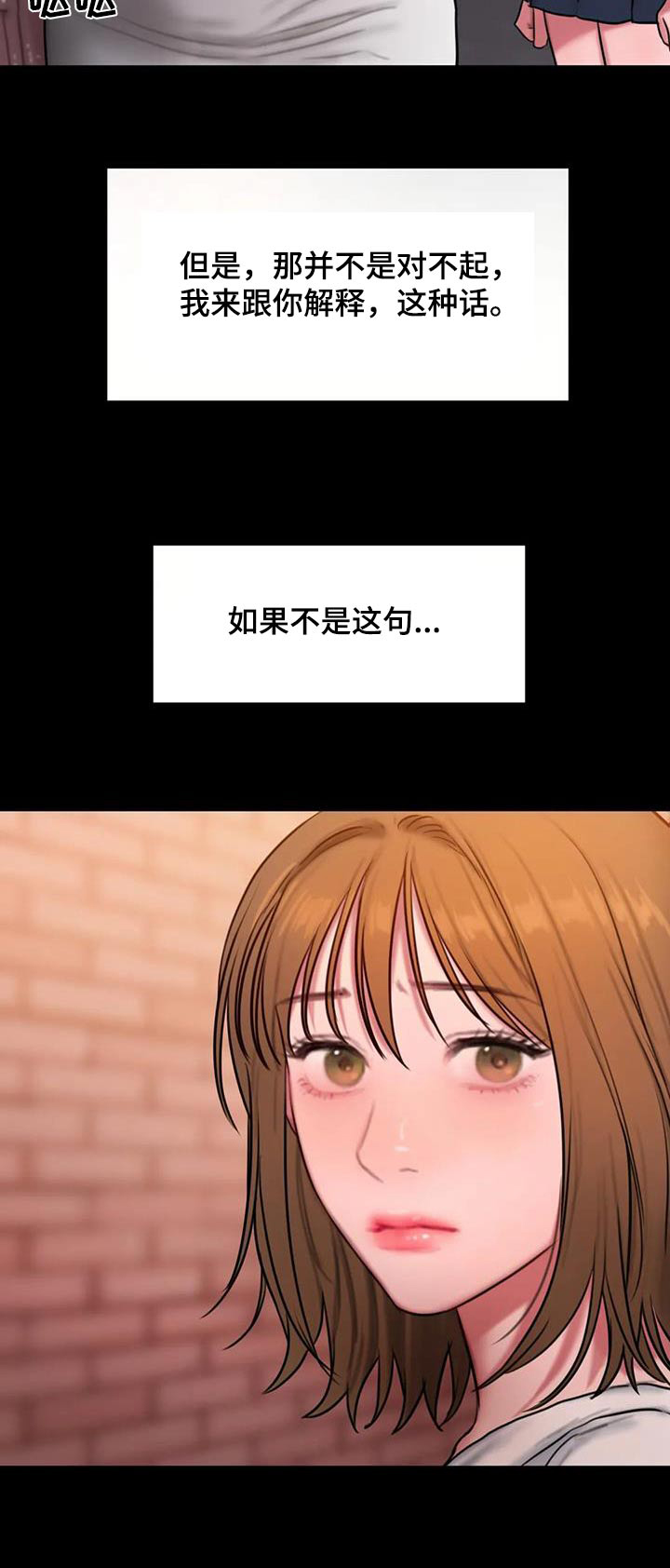 《闺蜜至亲》漫画最新章节第110章：走一走免费下拉式在线观看章节第【1】张图片