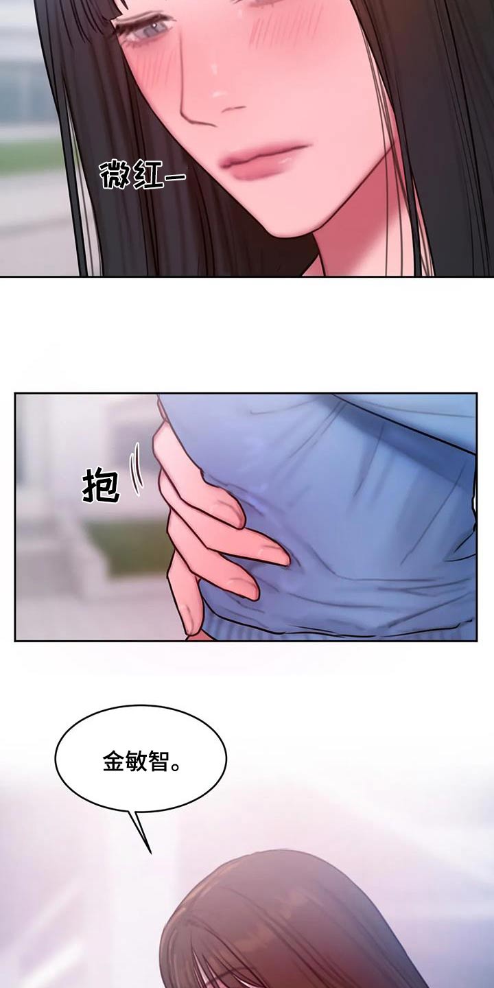 《闺蜜至亲》漫画最新章节第111章：别再说免费下拉式在线观看章节第【8】张图片