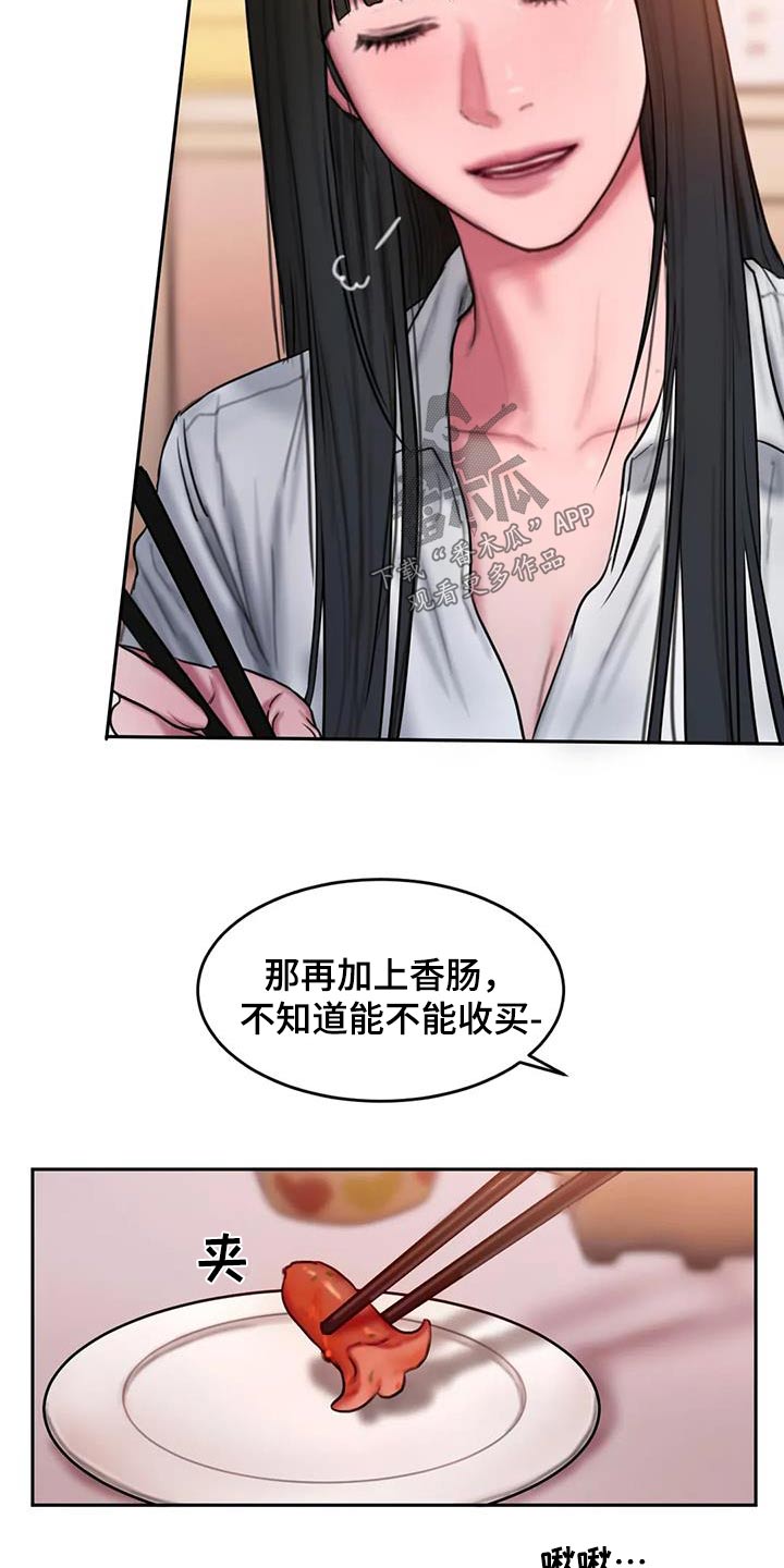 《闺蜜至亲》漫画最新章节第112章：太现实免费下拉式在线观看章节第【8】张图片