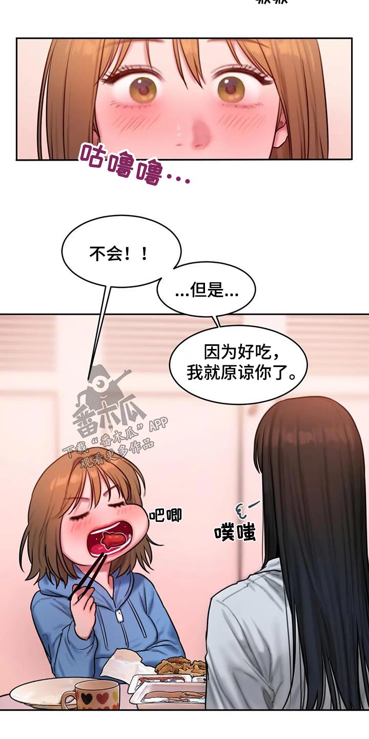 《闺蜜至亲》漫画最新章节第112章：太现实免费下拉式在线观看章节第【7】张图片