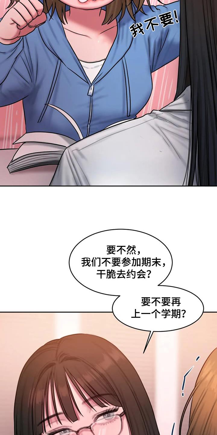 《闺蜜至亲》漫画最新章节第112章：太现实免费下拉式在线观看章节第【14】张图片