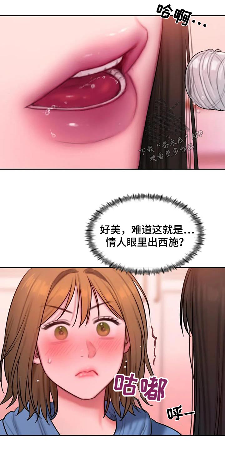 《闺蜜至亲》漫画最新章节第112章：太现实免费下拉式在线观看章节第【1】张图片