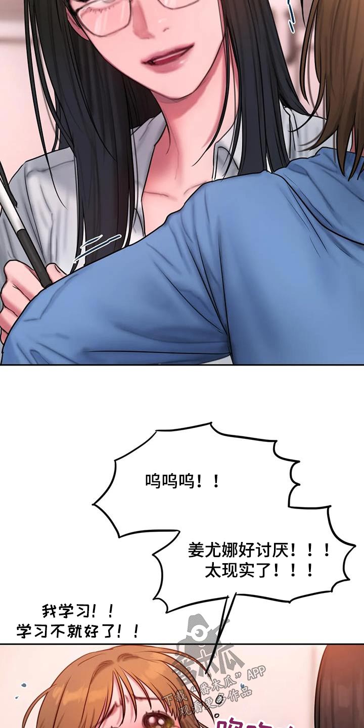 《闺蜜至亲》漫画最新章节第112章：太现实免费下拉式在线观看章节第【13】张图片