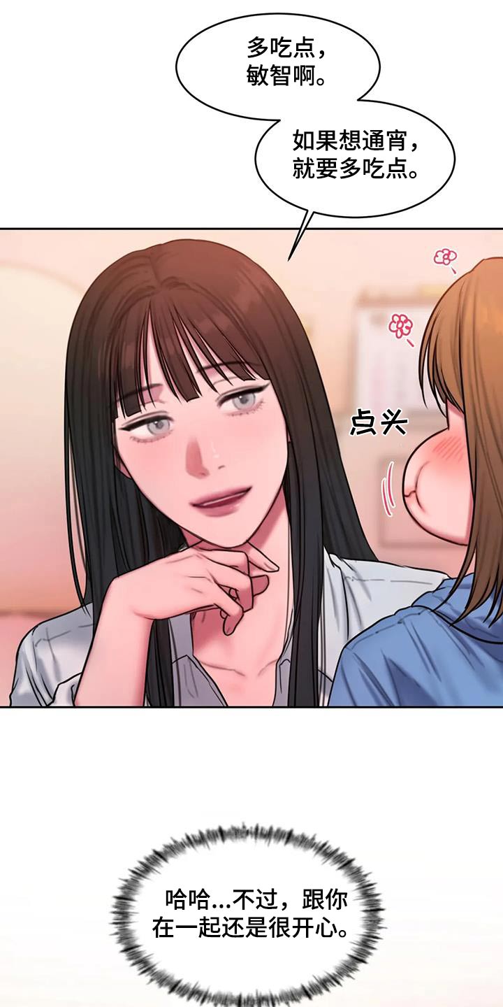 《闺蜜至亲》漫画最新章节第112章：太现实免费下拉式在线观看章节第【6】张图片