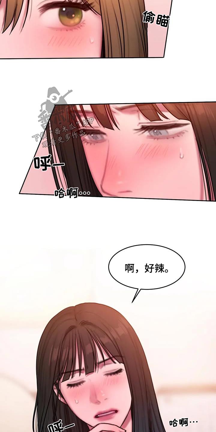 《闺蜜至亲》漫画最新章节第112章：太现实免费下拉式在线观看章节第【4】张图片