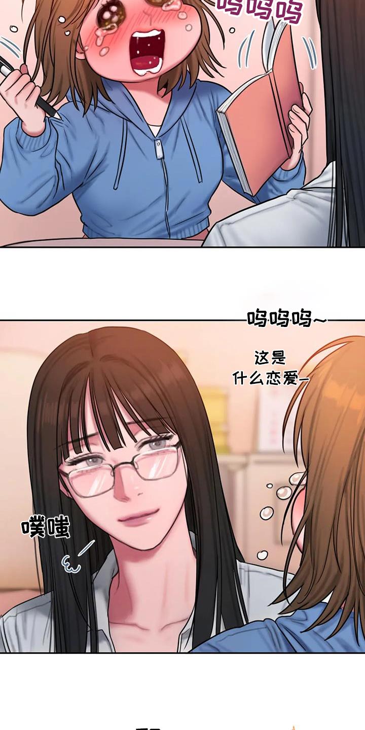 《闺蜜至亲》漫画最新章节第112章：太现实免费下拉式在线观看章节第【12】张图片