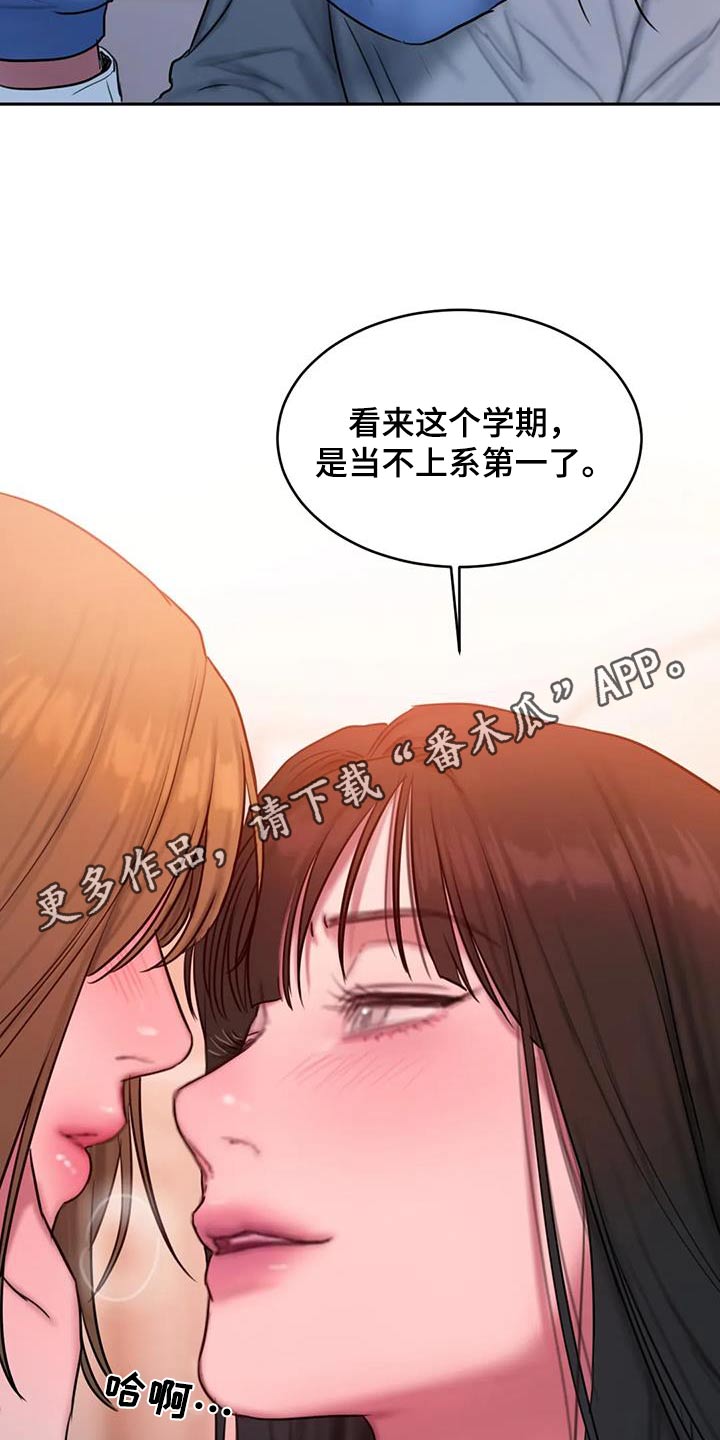 《闺蜜至亲》漫画最新章节第113章：看海免费下拉式在线观看章节第【2】张图片