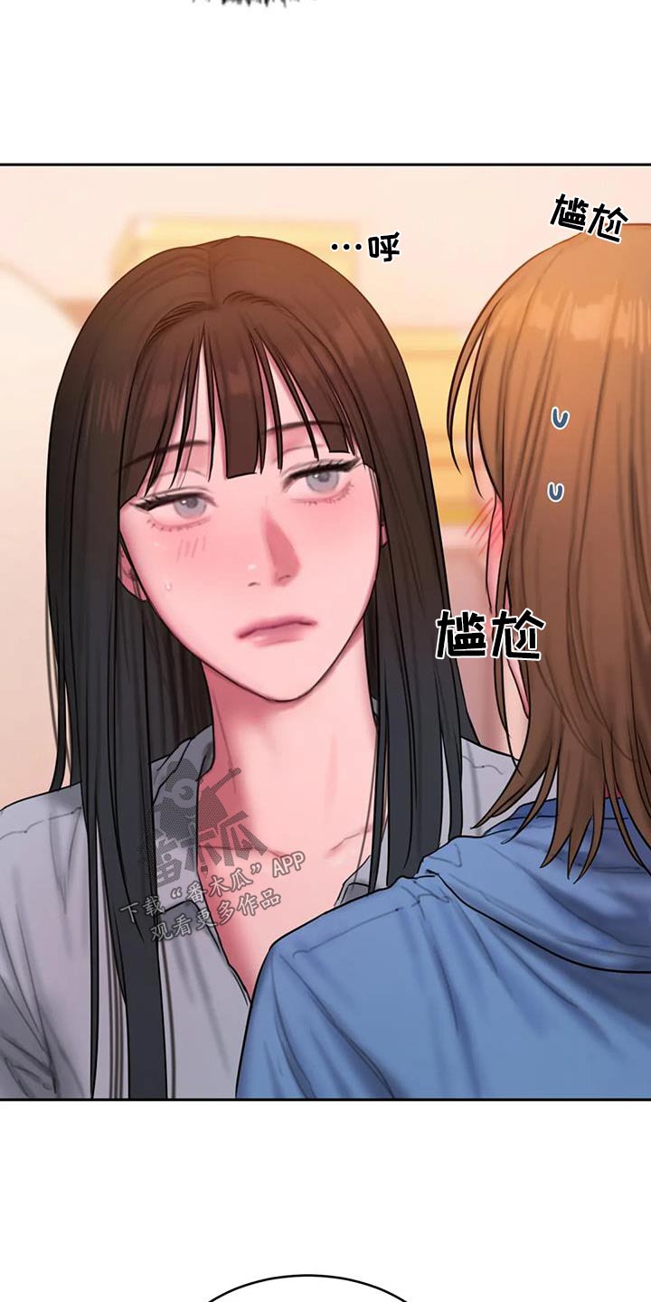 《闺蜜至亲》漫画最新章节第113章：看海免费下拉式在线观看章节第【17】张图片