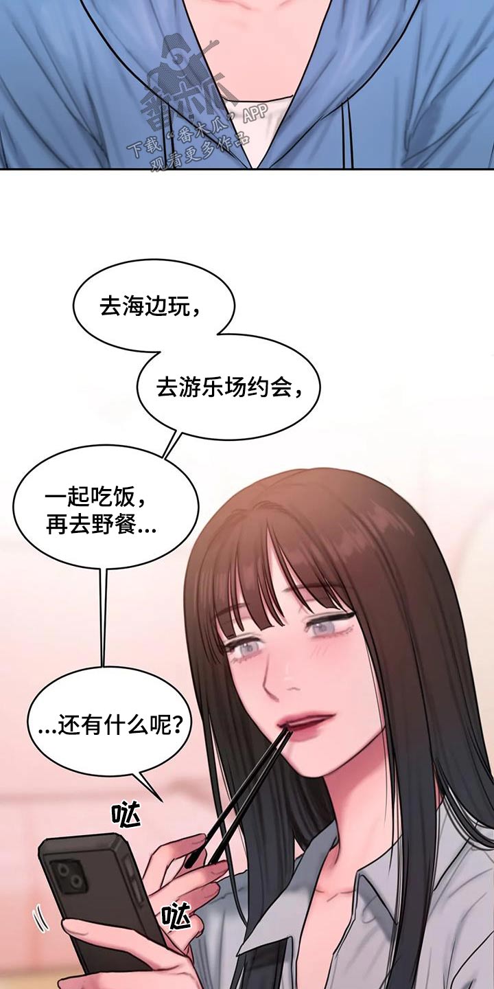 《闺蜜至亲》漫画最新章节第113章：看海免费下拉式在线观看章节第【12】张图片