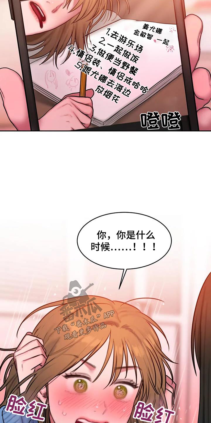 《闺蜜至亲》漫画最新章节第113章：看海免费下拉式在线观看章节第【10】张图片