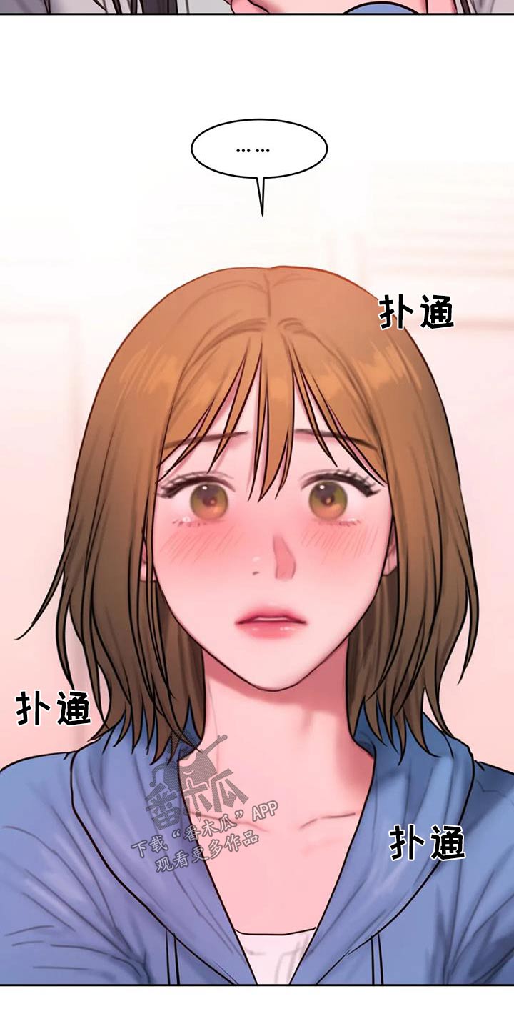 《闺蜜至亲》漫画最新章节第113章：看海免费下拉式在线观看章节第【5】张图片