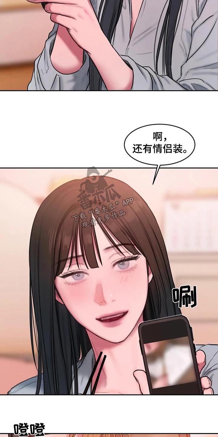 《闺蜜至亲》漫画最新章节第113章：看海免费下拉式在线观看章节第【11】张图片