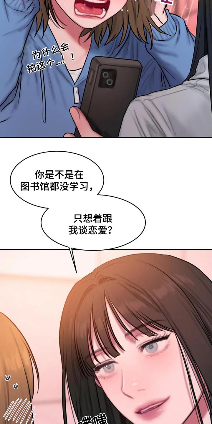 《闺蜜至亲》漫画最新章节第113章：看海免费下拉式在线观看章节第【9】张图片