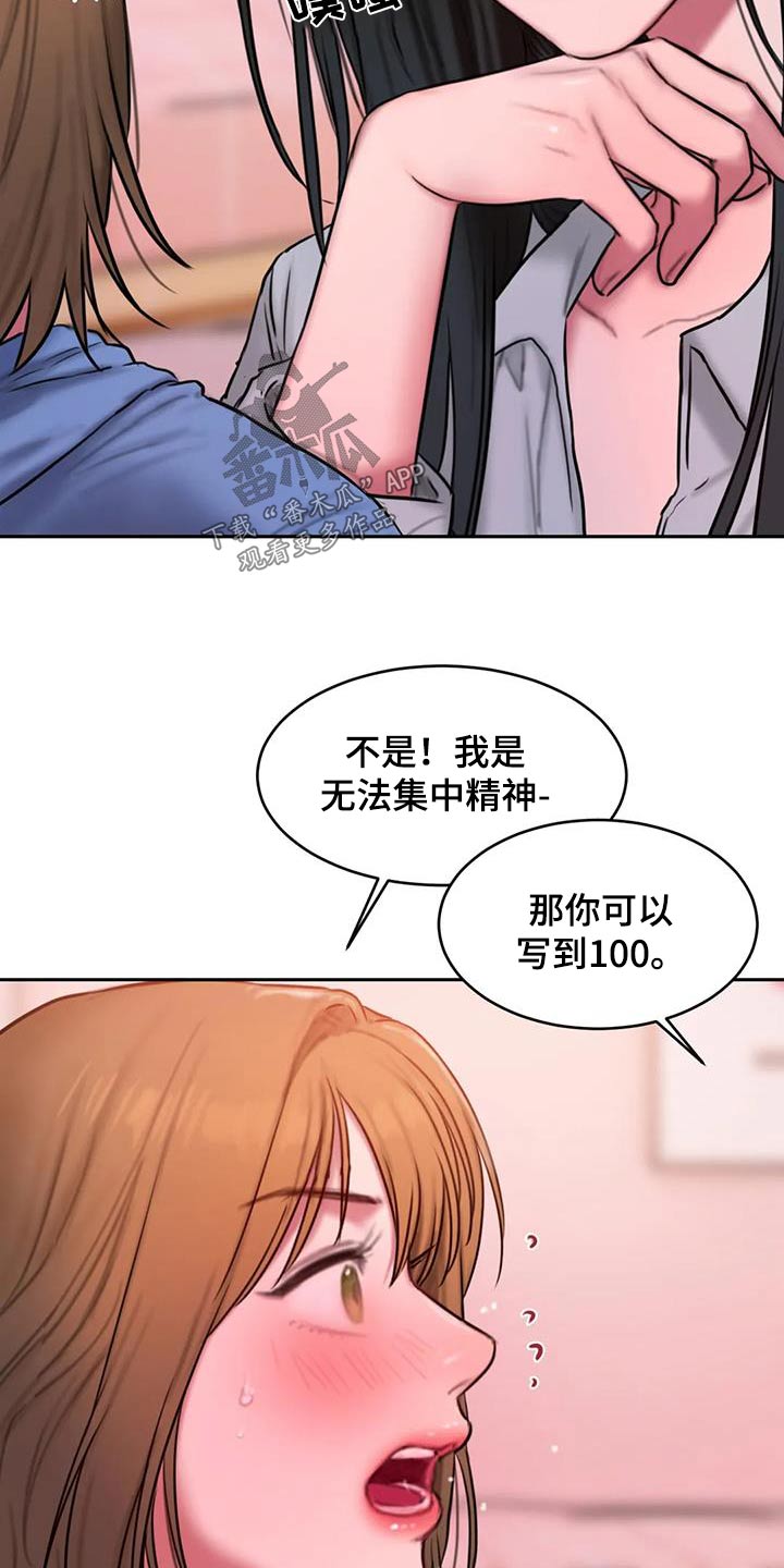 《闺蜜至亲》漫画最新章节第113章：看海免费下拉式在线观看章节第【8】张图片