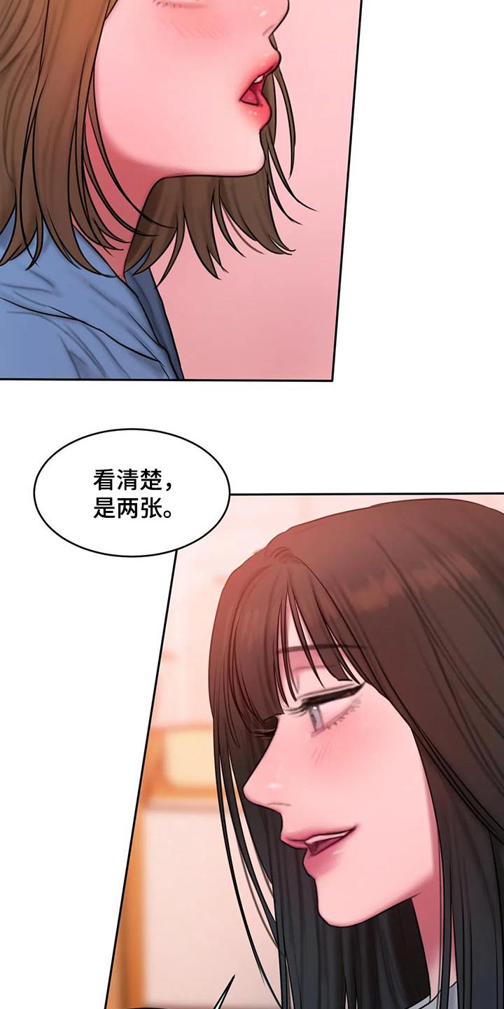 《闺蜜至亲》漫画最新章节第113章：看海免费下拉式在线观看章节第【14】张图片