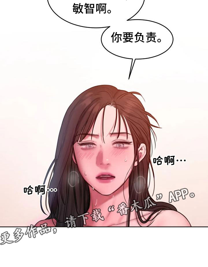 《闺蜜至亲》漫画最新章节第114章：负责免费下拉式在线观看章节第【1】张图片