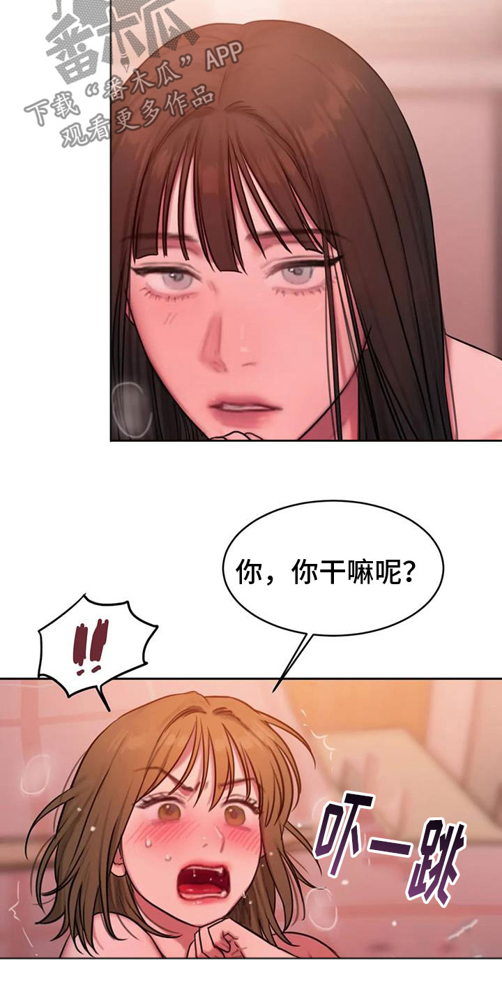 《闺蜜至亲》漫画最新章节第114章：负责免费下拉式在线观看章节第【16】张图片