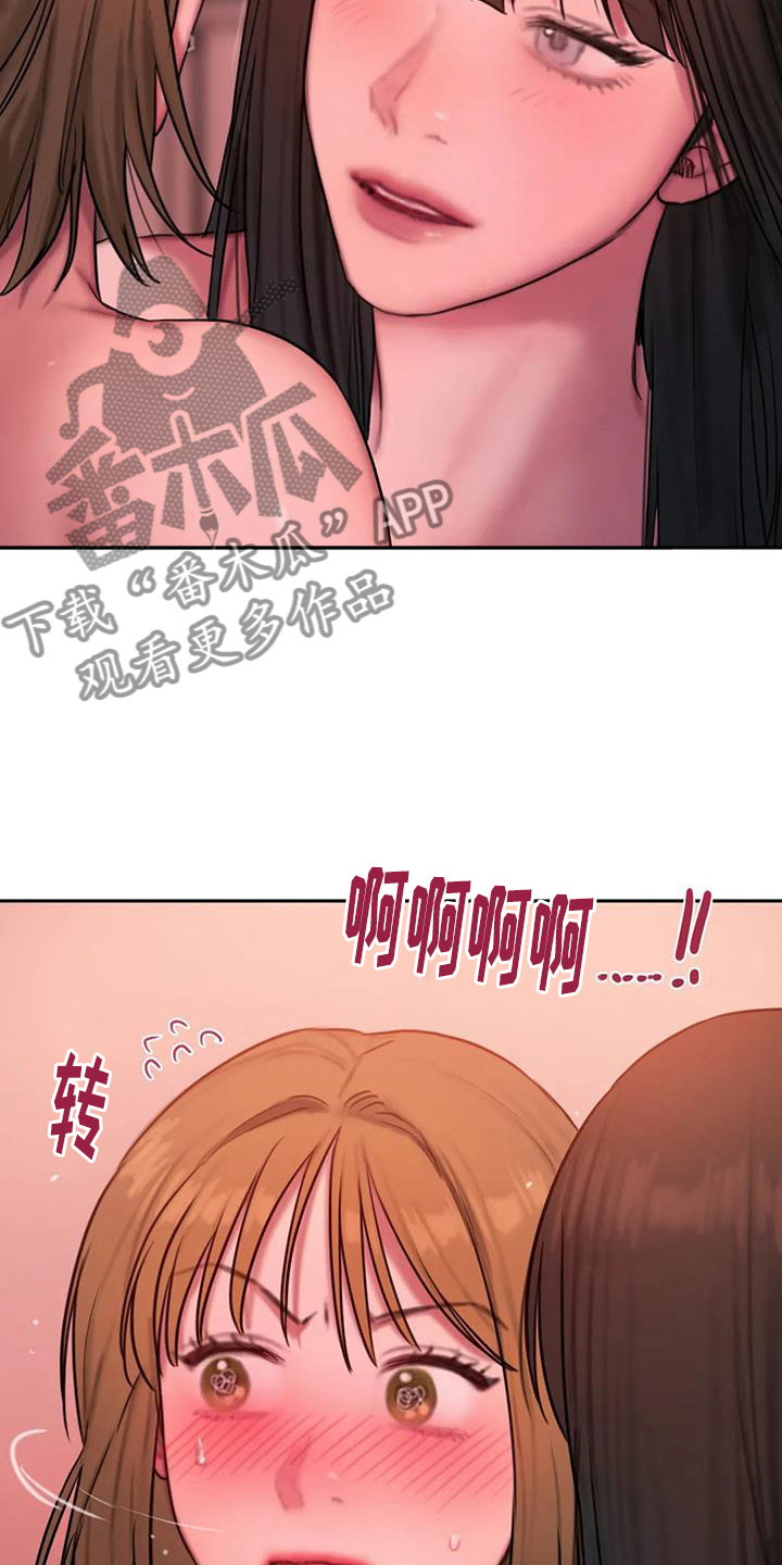 《闺蜜至亲》漫画最新章节第114章：负责免费下拉式在线观看章节第【9】张图片