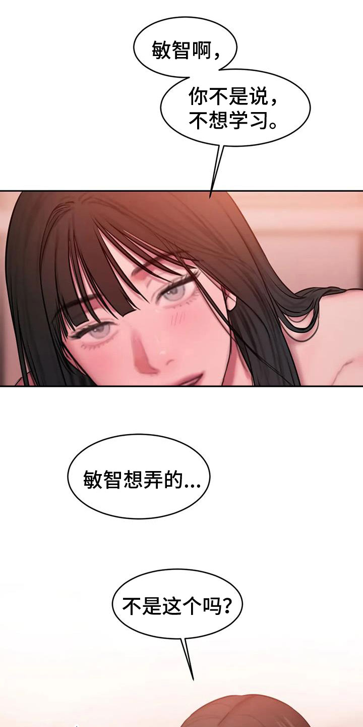 《闺蜜至亲》漫画最新章节第114章：负责免费下拉式在线观看章节第【11】张图片