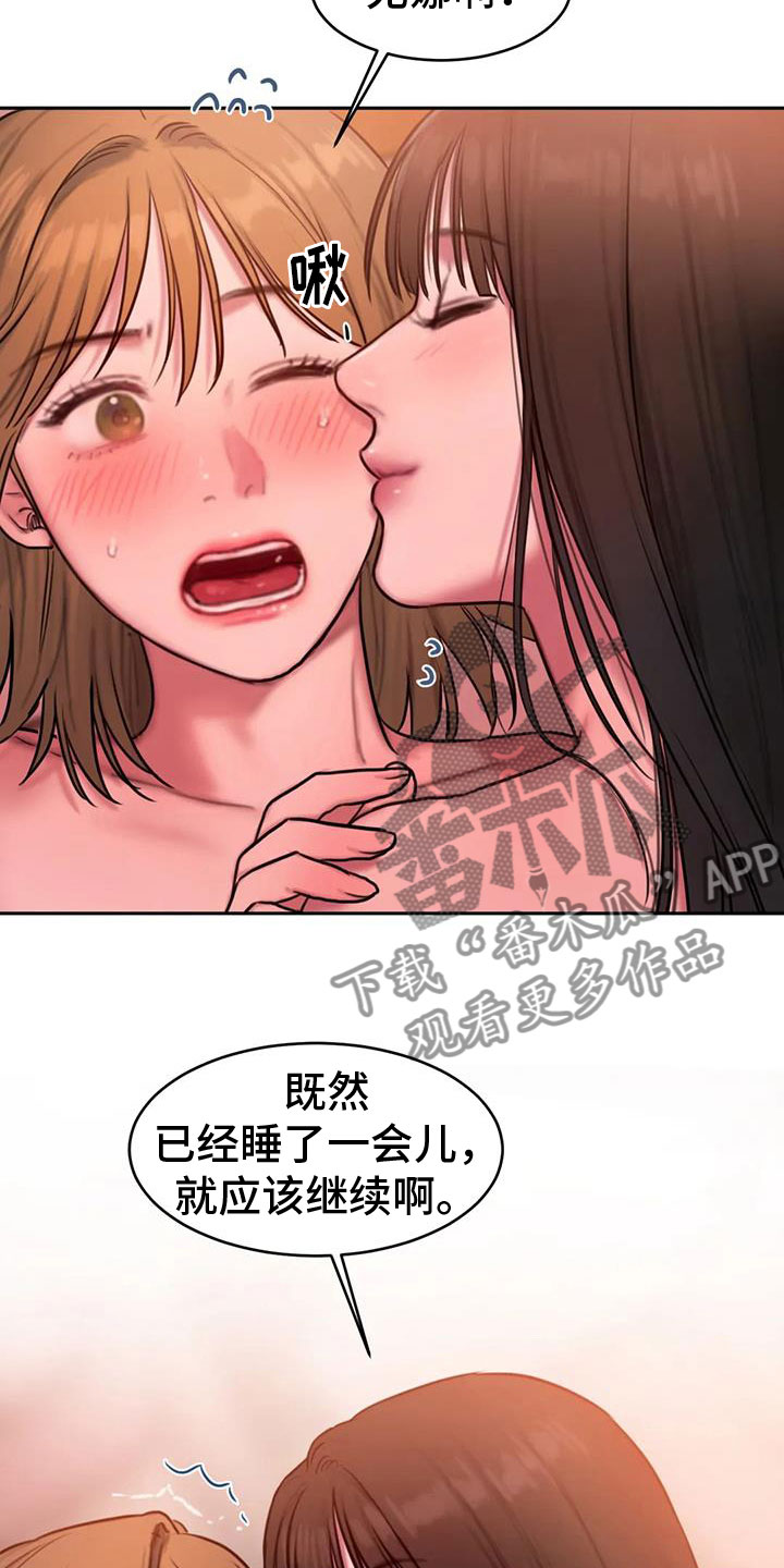 《闺蜜至亲》漫画最新章节第114章：负责免费下拉式在线观看章节第【13】张图片