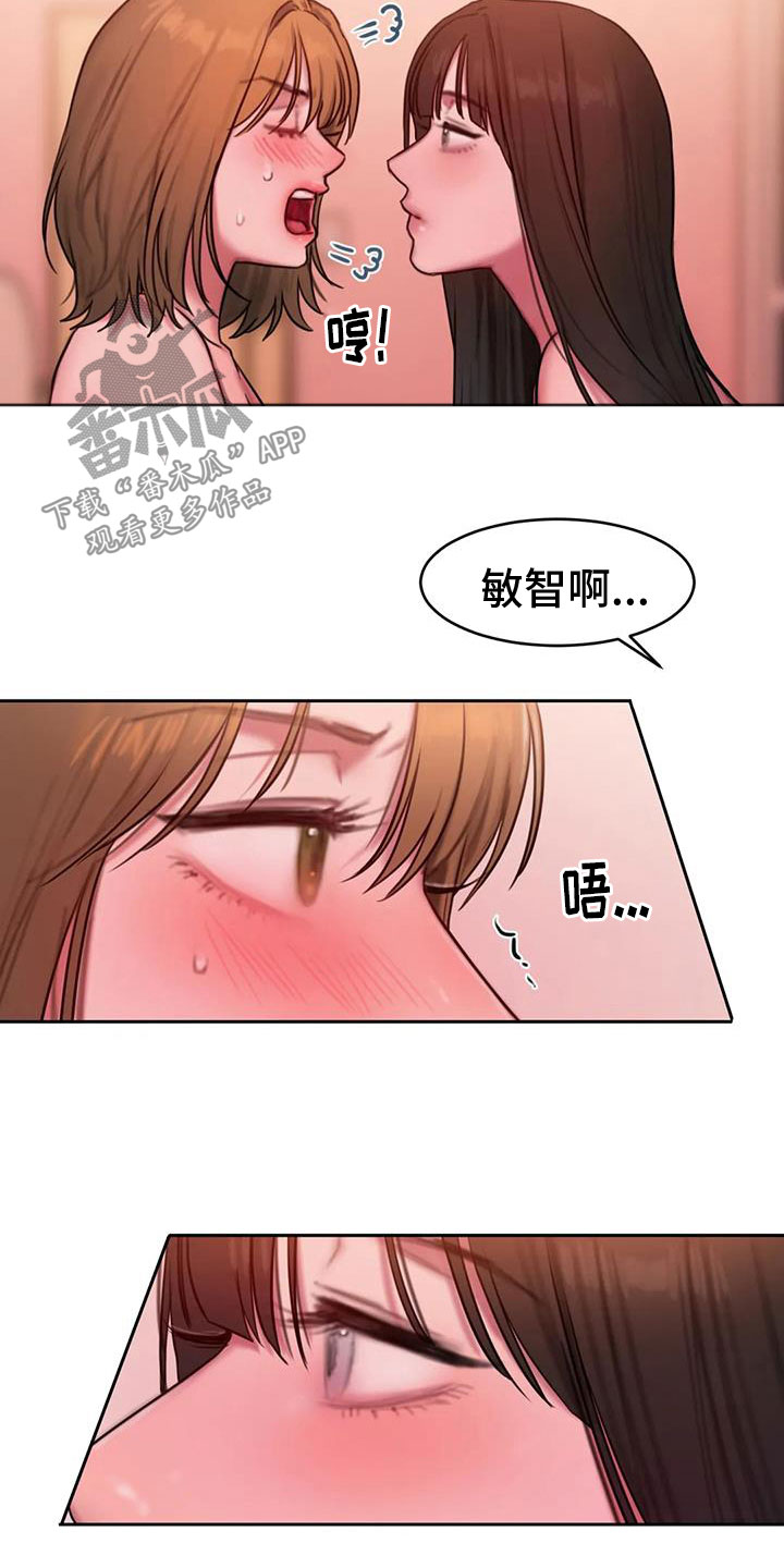 《闺蜜至亲》漫画最新章节第114章：负责免费下拉式在线观看章节第【7】张图片