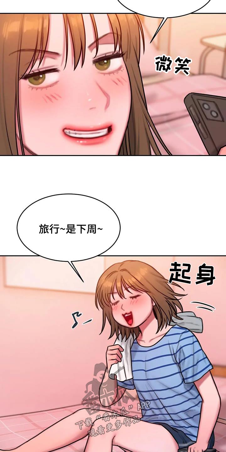 《闺蜜至亲》漫画最新章节第115章：让你开心免费下拉式在线观看章节第【14】张图片