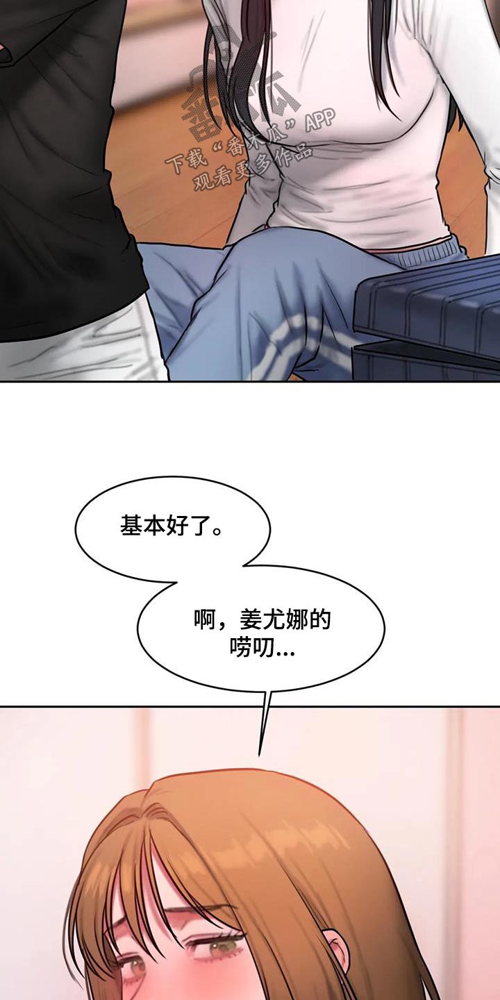 《闺蜜至亲》漫画最新章节第116章：购买免费下拉式在线观看章节第【3】张图片