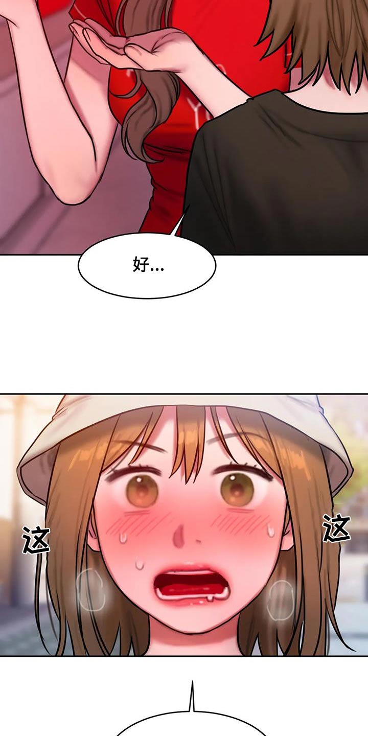 《闺蜜至亲》漫画最新章节第116章：购买免费下拉式在线观看章节第【8】张图片