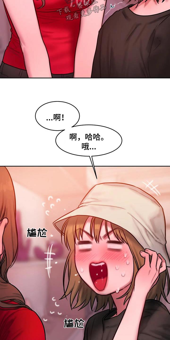 《闺蜜至亲》漫画最新章节第116章：购买免费下拉式在线观看章节第【16】张图片