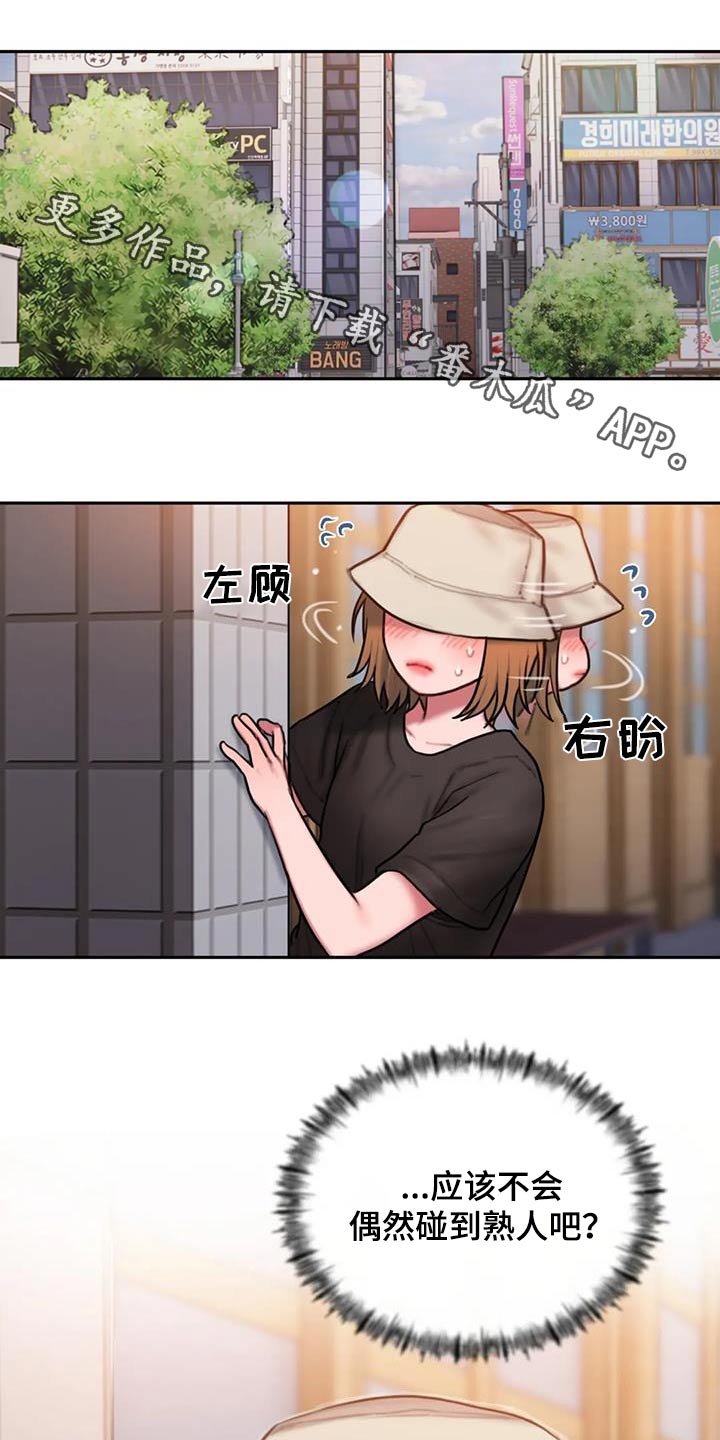 《闺蜜至亲》漫画最新章节第116章：购买免费下拉式在线观看章节第【23】张图片