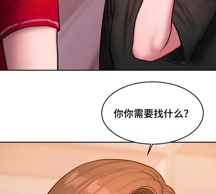 《闺蜜至亲》漫画最新章节第116章：购买免费下拉式在线观看章节第【15】张图片