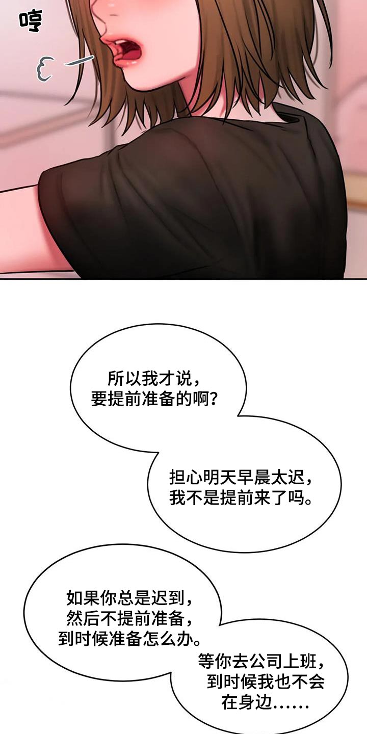 《闺蜜至亲》漫画最新章节第116章：购买免费下拉式在线观看章节第【2】张图片