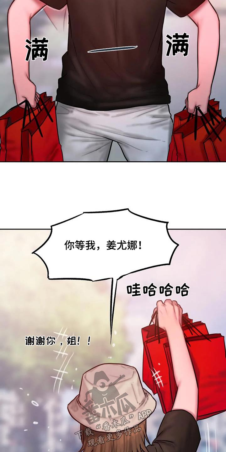 《闺蜜至亲》漫画最新章节第116章：购买免费下拉式在线观看章节第【6】张图片