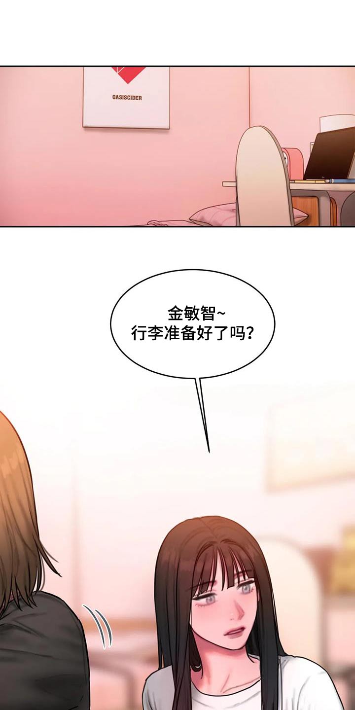 《闺蜜至亲》漫画最新章节第116章：购买免费下拉式在线观看章节第【4】张图片