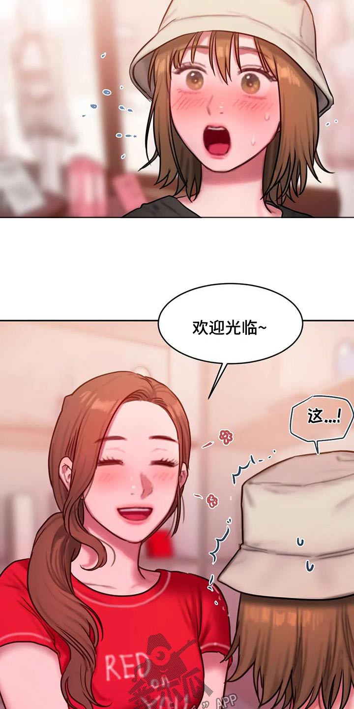 《闺蜜至亲》漫画最新章节第116章：购买免费下拉式在线观看章节第【17】张图片