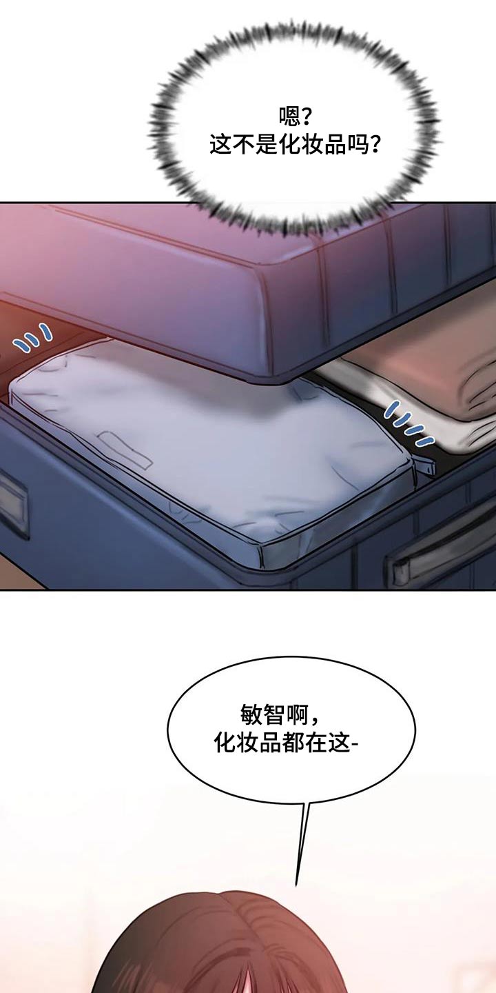 《闺蜜至亲》漫画最新章节第117章：尴尬免费下拉式在线观看章节第【14】张图片