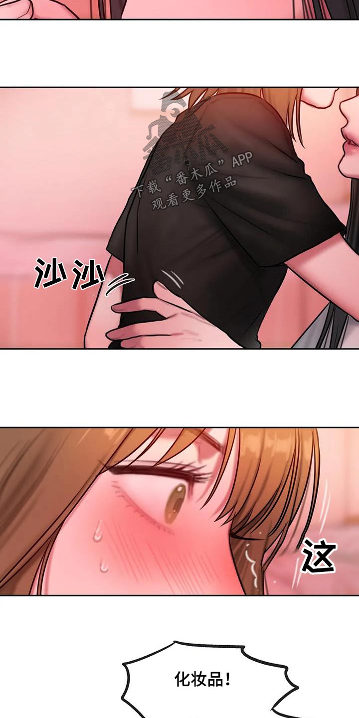 《闺蜜至亲》漫画最新章节第117章：尴尬免费下拉式在线观看章节第【19】张图片