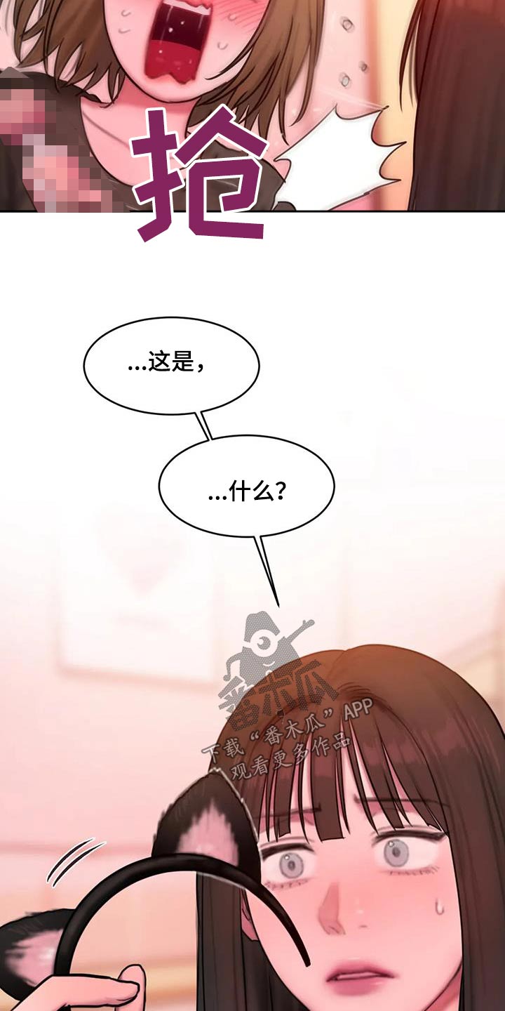 《闺蜜至亲》漫画最新章节第117章：尴尬免费下拉式在线观看章节第【9】张图片