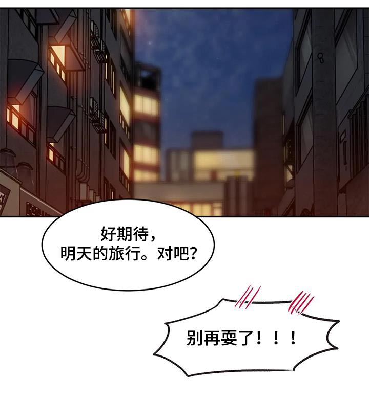 《闺蜜至亲》漫画最新章节第117章：尴尬免费下拉式在线观看章节第【1】张图片