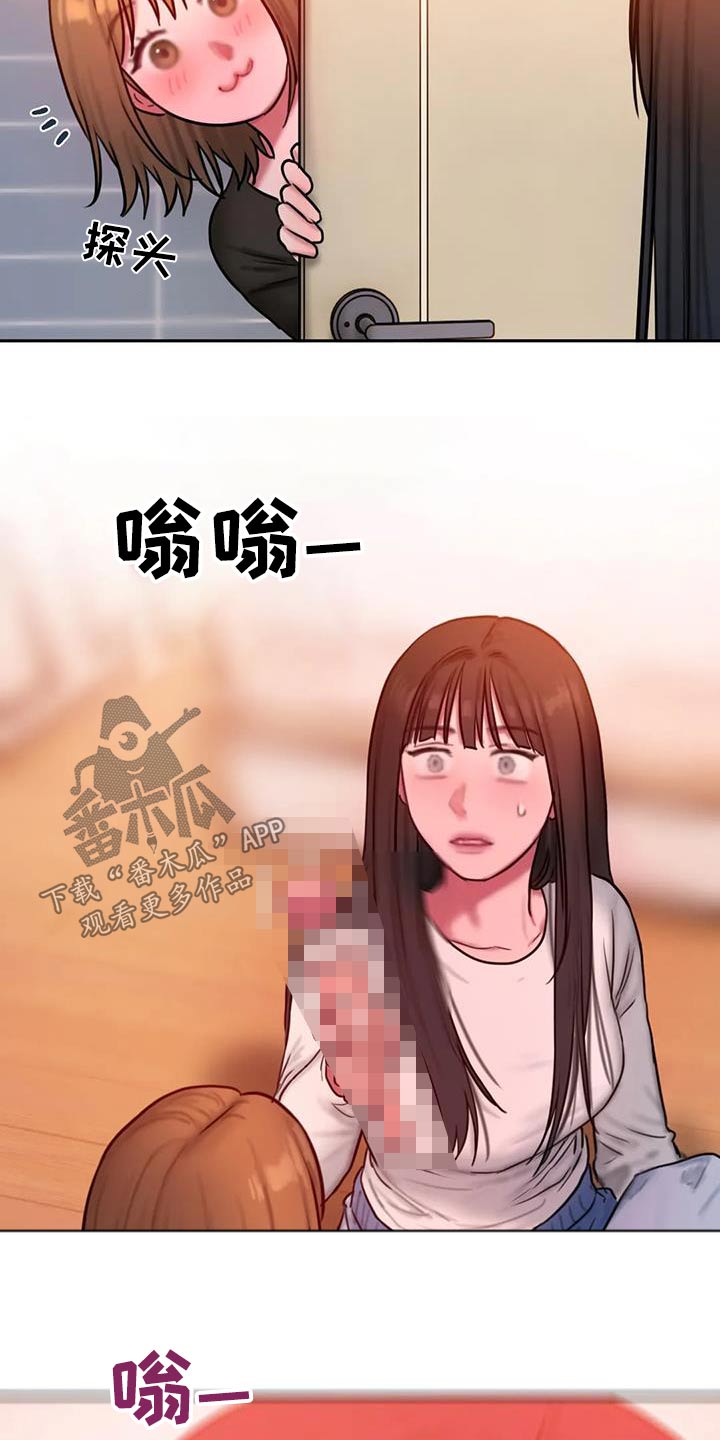 《闺蜜至亲》漫画最新章节第117章：尴尬免费下拉式在线观看章节第【12】张图片